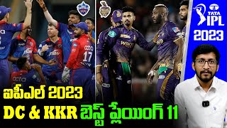 DC and KKR Best Playing 11 For IPL 2023 | Delhi | Kolkata | Telugu Buzz