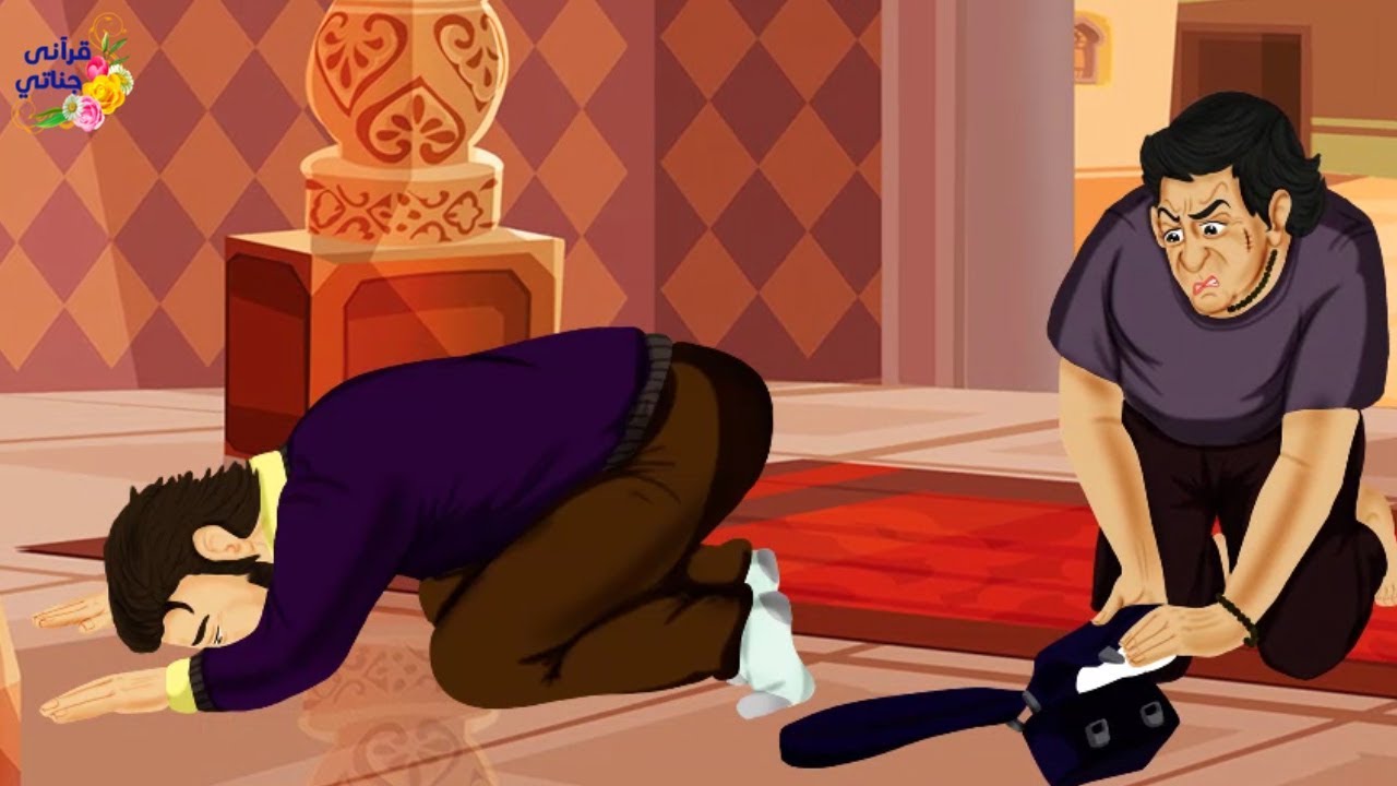 قصة رائعة هذا الشاب الصالح تعرض لظلم من تاجر المخدرات ولما دعى عليه كانت المفاجئة