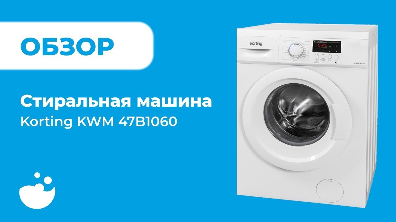 Стиральная Машина Korting Kwm 42id1460 Купить