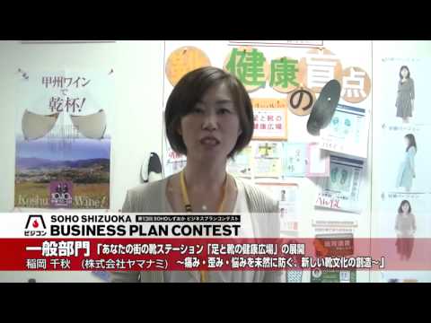 経営情報学科 一般部門インタビュー（稲岡 千秋）
