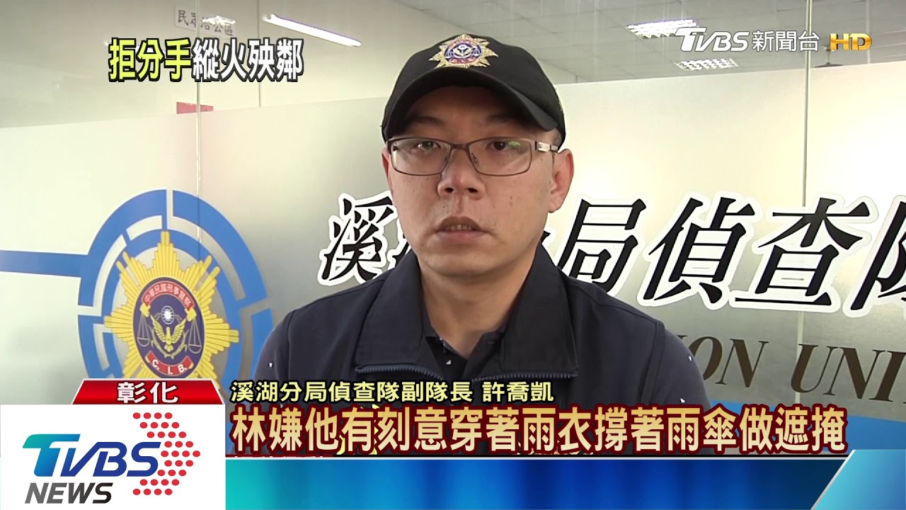 女友要分手恐怖情人縱火 嗆傷2鄰居