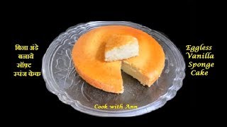 Eggless Cake Without Condensed Milk And Butter Free Video Search