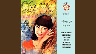 សំណាងខ្ញុំ