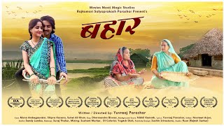 Bahaar - Trailer
