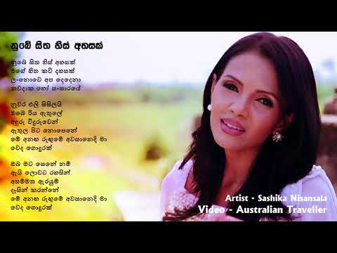 Nube Sitha His Ahasak   Shashika Nisansala