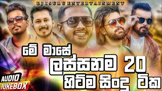 Best 20 Top Sinhala Songs New Sinhala Song  2022 H