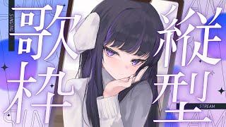 【歌枠/Singing Stream】リクエストで歌う！/I will sing the request song!!【VTuber/Ririsya】