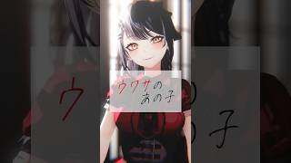 【ホロライブMMD】ウワサのあの子【Shiori Novella】#mmdホロライブ #hololiveenglish #シオリノヴェラ #shiorinovella #ウワサのあの子