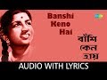 Banshi Keno Hai with lyrics | Lata Mangeshkar | Salil Chowdhury