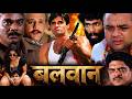 Strong Full Movie Sunil Shetty Paresh Rawal Mohan Joshi