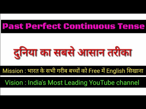 Past Perfect Continuous Tense - [ 11 ] Video