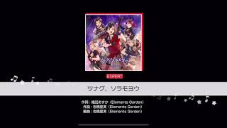 【バンドリ】ツナグ、ソラモヨウ#7