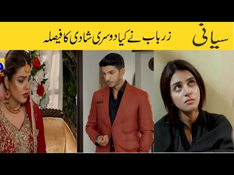 Siyani episode 108 promo anmol bloach | mohsin haider abbas | sania shamshaad |  usama khan