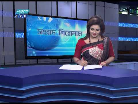 04 PM News Headline || বিকাল ০৪টার সংবাদ শিরোনাম || 10 June 2021 || ETV News