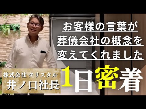 株式会社クリスタル 採用動画