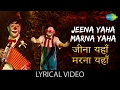 Jeena Yahan Marna With Lyrics जीना यहाँ मरना यहाँ के बोल M