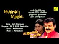 Sollitharava Sollitharava Uzhavan Magan High Quality Audio Song