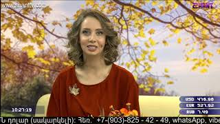 Առավոտը Շանթում/Aravot Shantum 20.11.2019