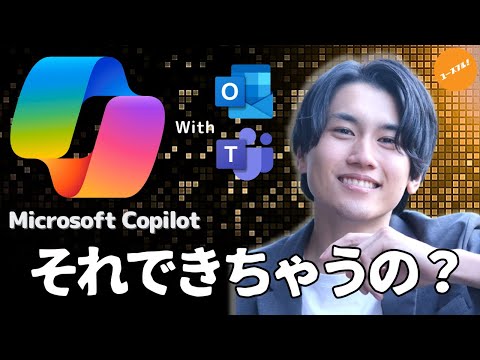 ChatGPT: Microsoft は Office と Outlook への統合を拡大したいと考えています