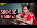 Sooni Re Nagariya Lyrical Jaya Bhaduri Swarup Dutt Lata Didi Laxmikant Pyarelal Uphaar
