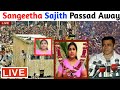 Karela Singer Sangeetha Sajith Death Sangeetha Sajith Passad Away Sangeetha Sajith