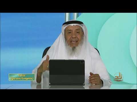 Tafsir - Semester 4 - Lecture 20 | Shaykh Dr. Ahmad ibn Saifuddin | Zad Academy English