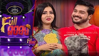 Full Gaap Saap Ep 12 | 26 Jan 2020 | Reality Show ରୁ Life Partner- ଜାଣନ୍ତୁ ତାଙ୍କର ଜୀବନ କାହାଣୀ video