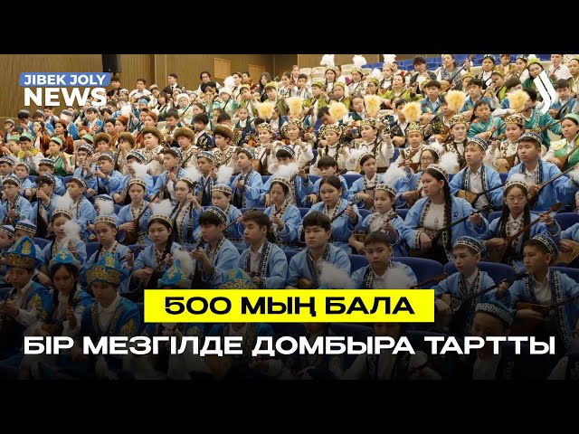 ЖАҢАЛЫҚТАР 23.03.2026