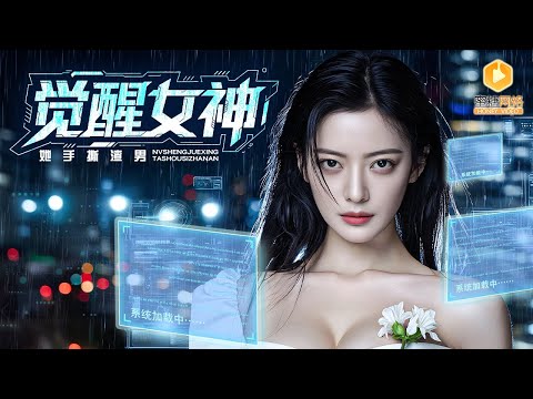 Sie wurde für ihren Idioten-Ehemann überfahren—erwacht zu Frauen, gehirngewaschen vom 'simp-System'!