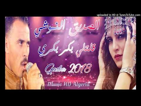 الصديق النموشي قاتلي بكر بكري