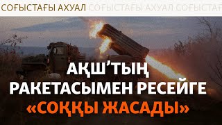 Зеленский Ердоғанға барды. АҚШ пен Ресей Киевсіз «жоспар құрып жатыр»