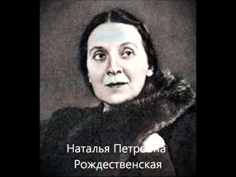 Наталья Рождественская  Людмила Легостаева Pan Wojewoda 1951