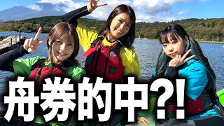 【ボートレース】ビリはセクシーな罰ゲーム有り!?