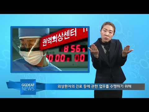 「외상을」의 한국수어 표현