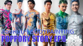 Download lagu POPPORY STORY EP8 | Check out the male models at the BODY PAINTING AND COSTUME DESIGN SHOWCASE 2025 mp3 Download lagu POPPORY STORY EP8 | Check out the male models at the BODY PAINTING AND COSTUME DESIGN SHOWCASE 2025 mp3