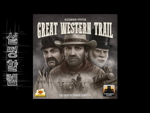 설명할렘 133. 그레이트 웨스턴 트레일 (by 계란말이)