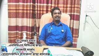 ডায়রিয়া