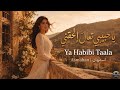 Asmahan - Ya Habibi Taala (Afro Soul) | أسمهان - يا حبيبي تعالى إلحقني