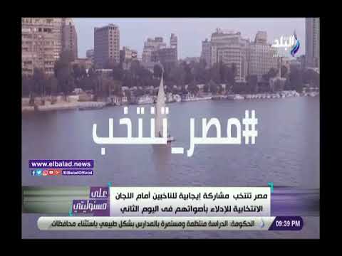 بعد المرحلة الثانية للإنتخابات..أحمد موسى فيه دول معرفتش تعمل انتخابات