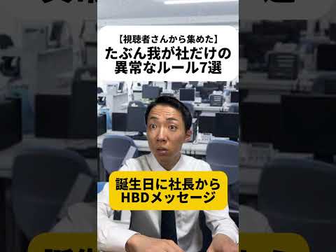 現代社会学科 好評だったので第二弾！笑 みなさんから集めた回答で動画を作ったよ！男は黙って..のネタは僕の実体験だけど笑。他にもおもしろいルールあればコメントで教えてね〜！