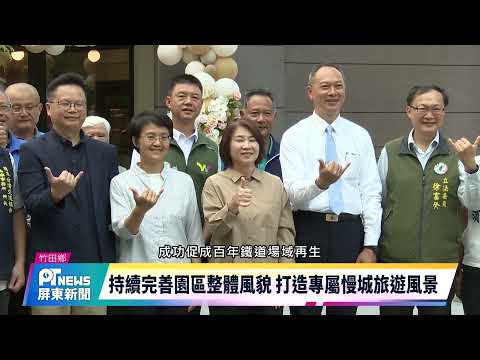 屏東縣政府全球資訊網