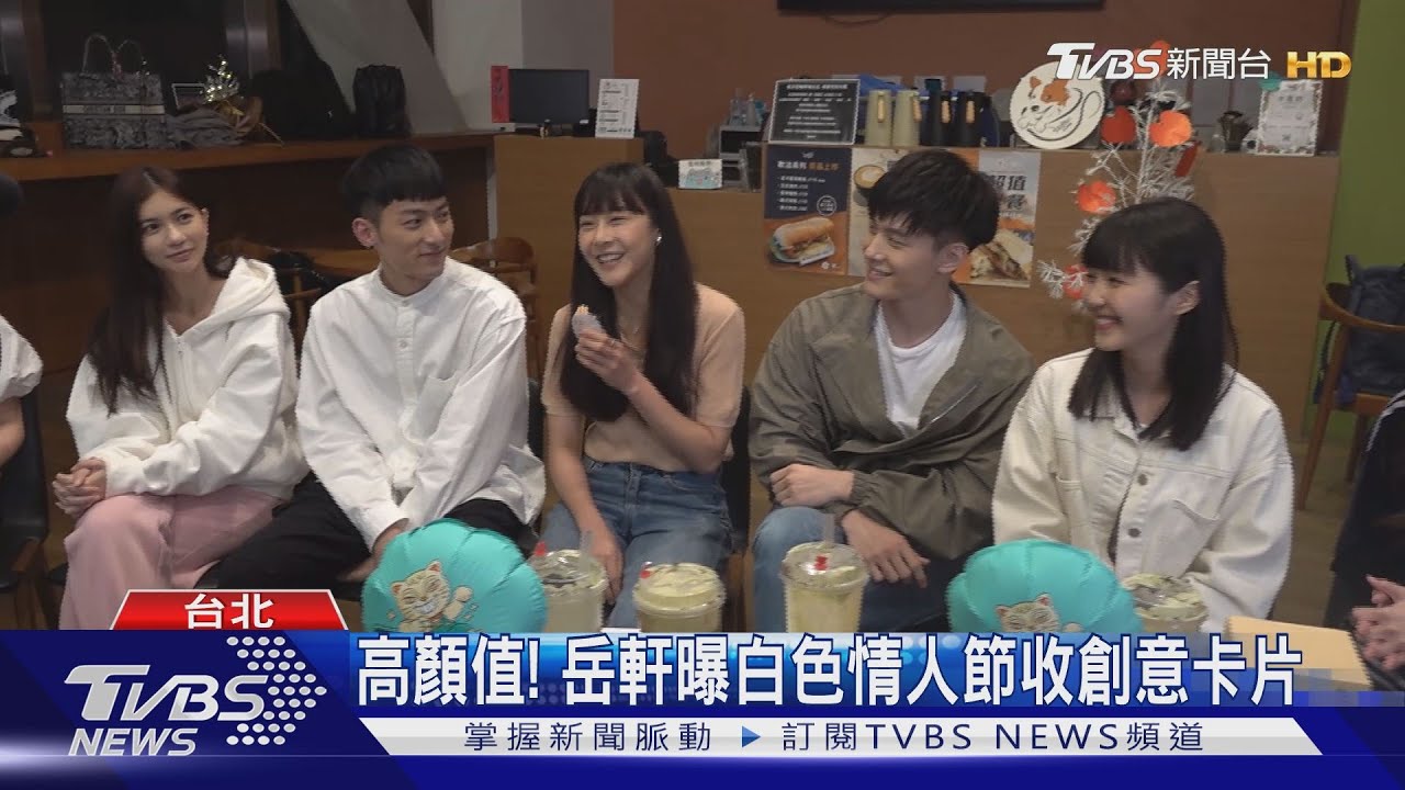 《機智校園生活》演員陪過白色情人節 咪寶獻「安全之吻」