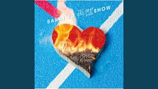 Sainenshow (Backing Track)