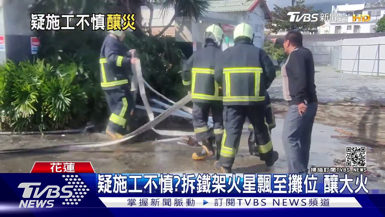 疑施工不慎？拆鐵架火星飄至攤位　釀大火