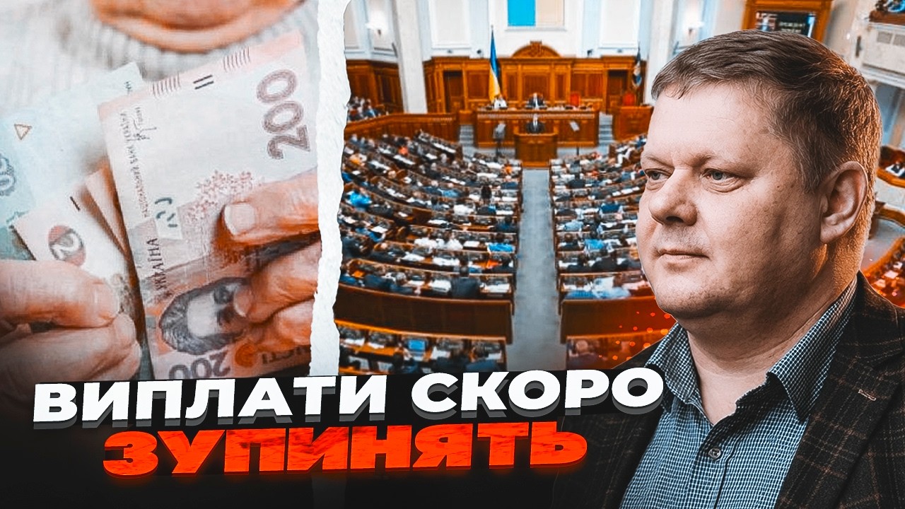 🔥ТЕРМІНОВО! ГРОШЕЙ НЕМАЄ! БОБИРЕНКО розкрив, коли ПРИПИНЯТЬ виплати пенсій 