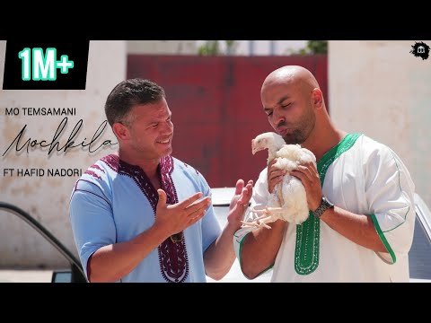 MO TEMSAMANI FT. HAFID NADORI - MOCHKILA | مشكلة (PROD.Fattah Amraoui) “Cover"