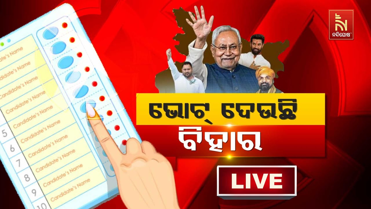 🔴 Live | Bihar Election 2025 LIVE: 14.55% Voting Recorded by 9 AM | Massive Voter Turnout in Phase 2