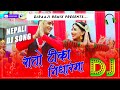 🎧 Nepali Dj || RATO TIKA NIDHAR MA || Pramod Kharel, Melina Rai || Samragyee Shah || DjRaaji Remix