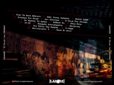 07.Ladose - An exases to dromo