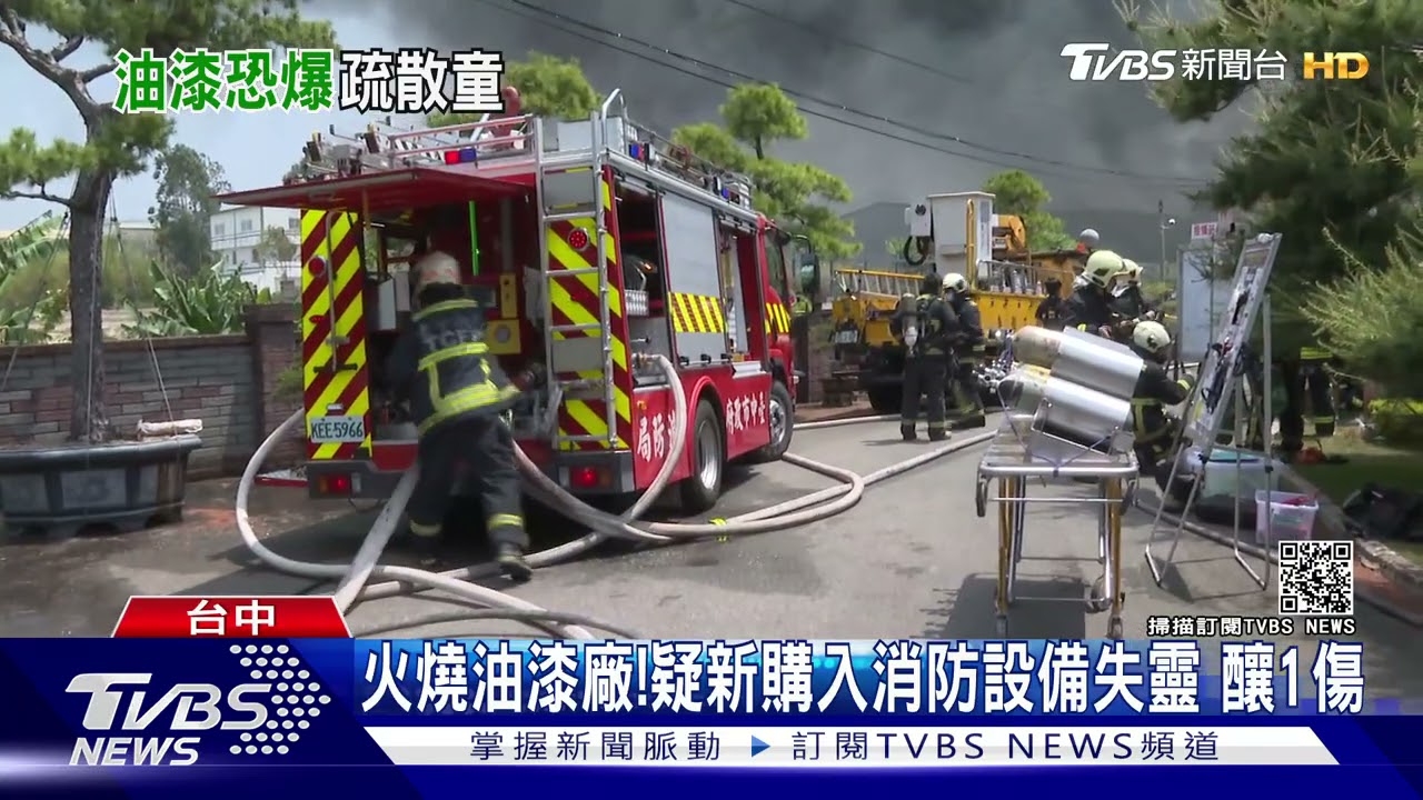 火燒油漆廠!幼兒園憂延燒 疏散逾100人